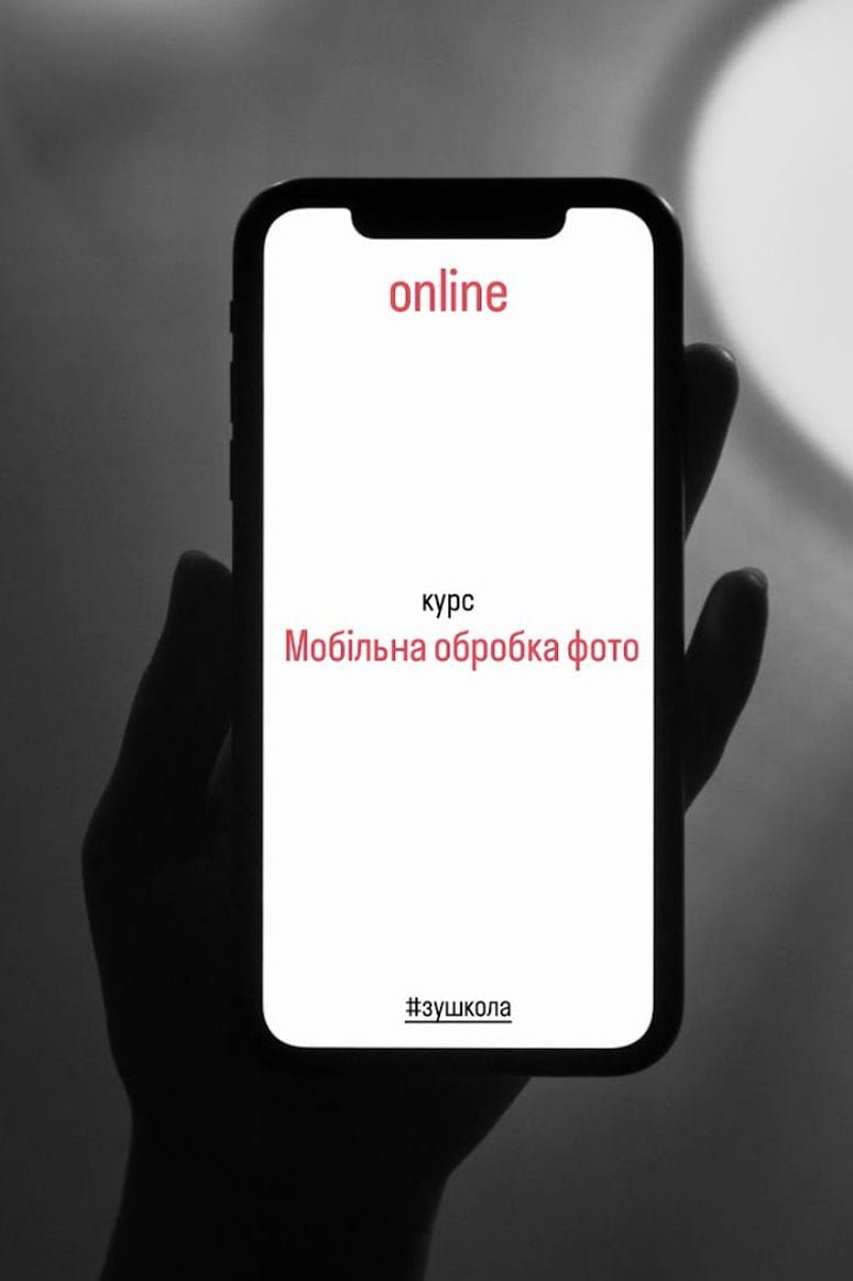 ONLINE – КУРС «Обробка фотографій за допомогою мобільного»